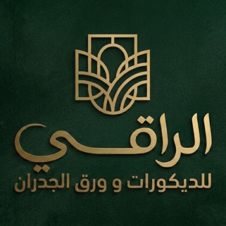 شعار الراقي للديكورات